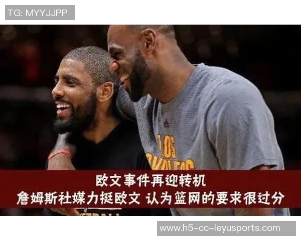 欧文威胁骑士若不交易将手术骑士以篮网签要求詹姆斯续约承诺